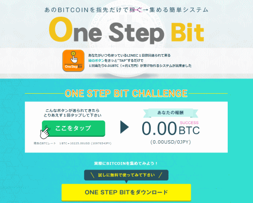 One Step Bit 今井悠人