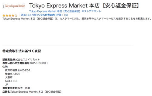 Tokyo Express Market 
