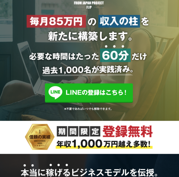 FROM JAPAN PROJECT 川口タカシ ebayはそんなに稼げるの？